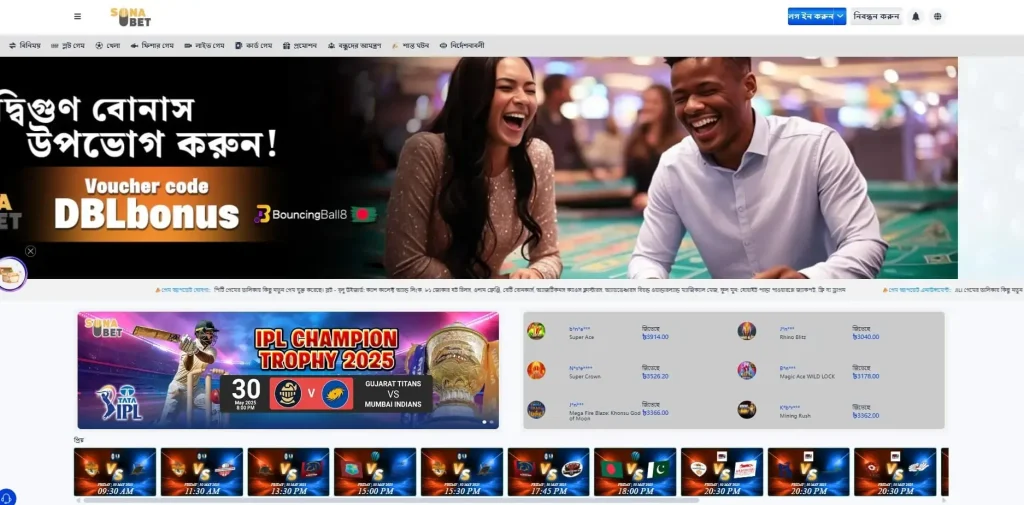 Sonabet Casino and Sports betting in Bangladesh 